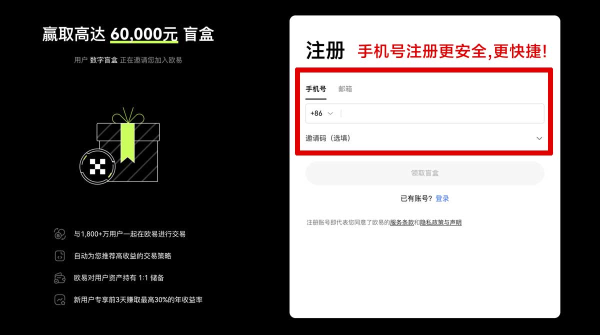 注册欧意易交易所登录地址_欧意交易所提现到账时间账户步骤